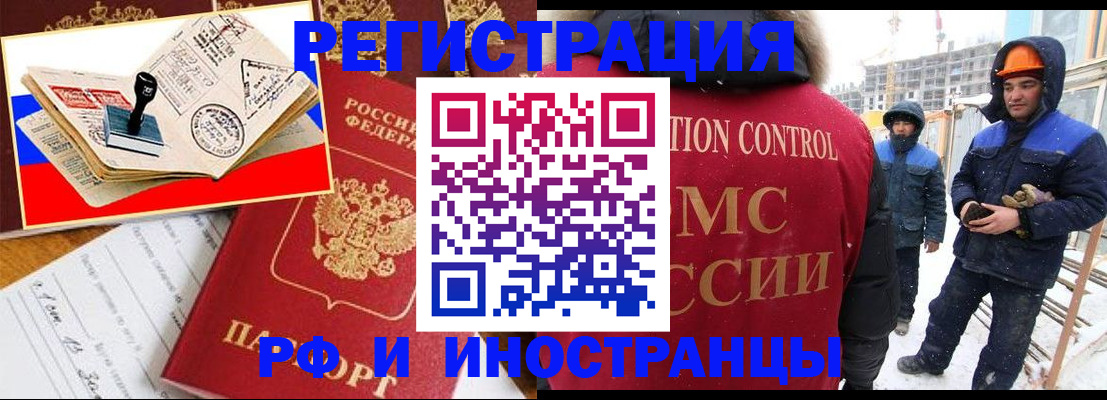 прописка поиск в Котово