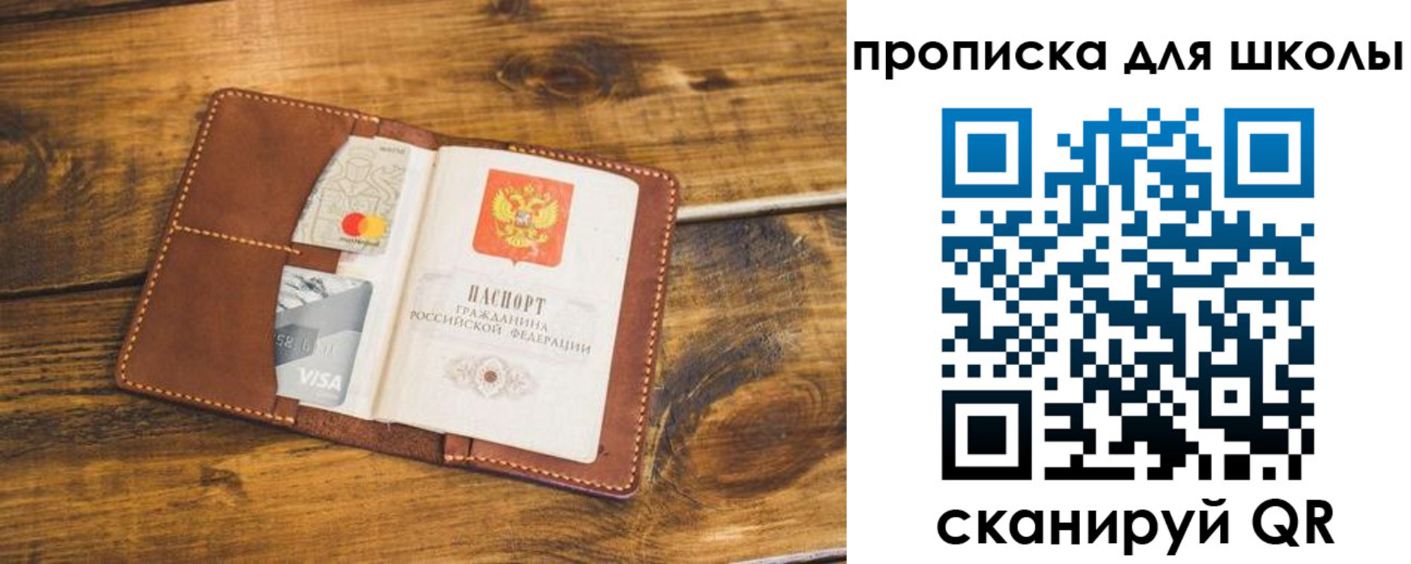 временная прописка в Котово