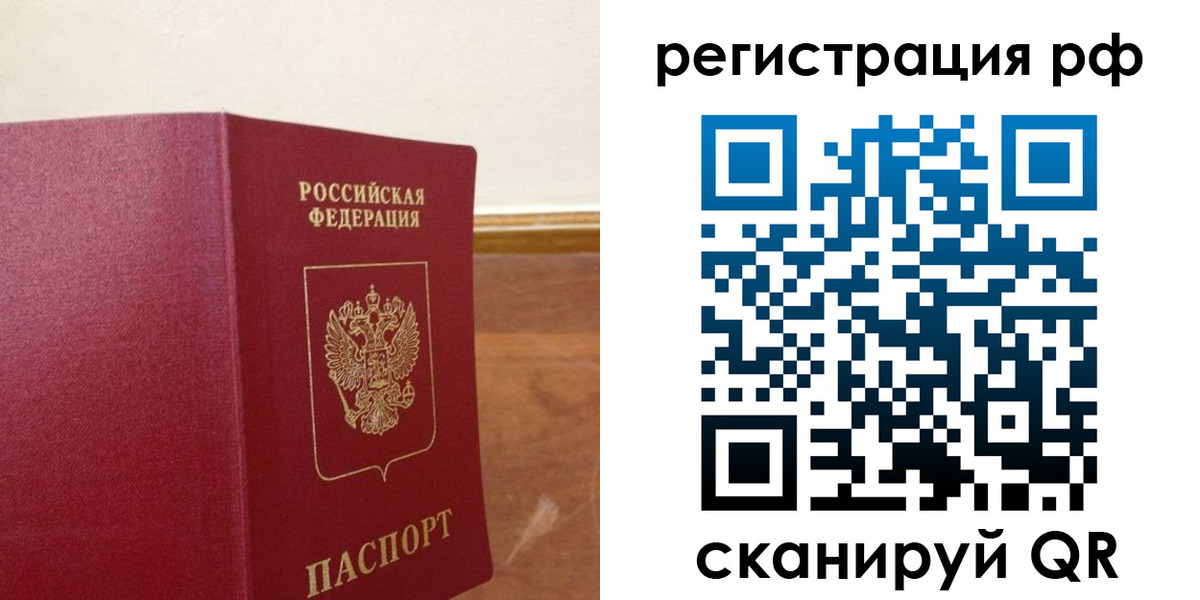 временная регистрация для школы в Котово