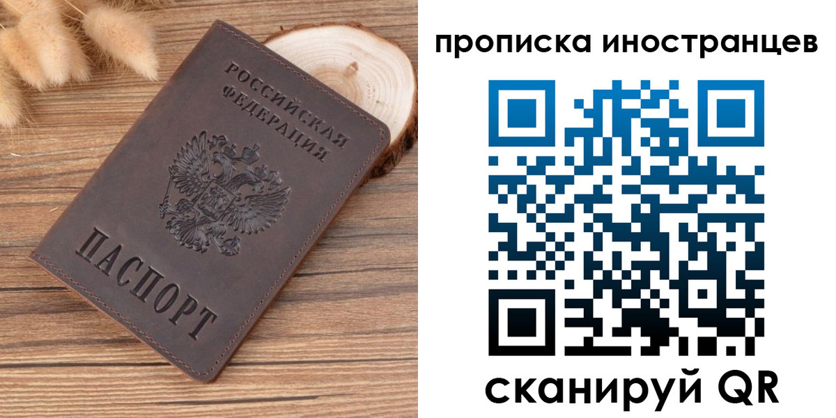временная регистрация собственник в Котово