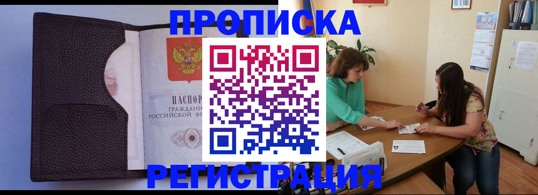 временная регистрация собственник в Котово