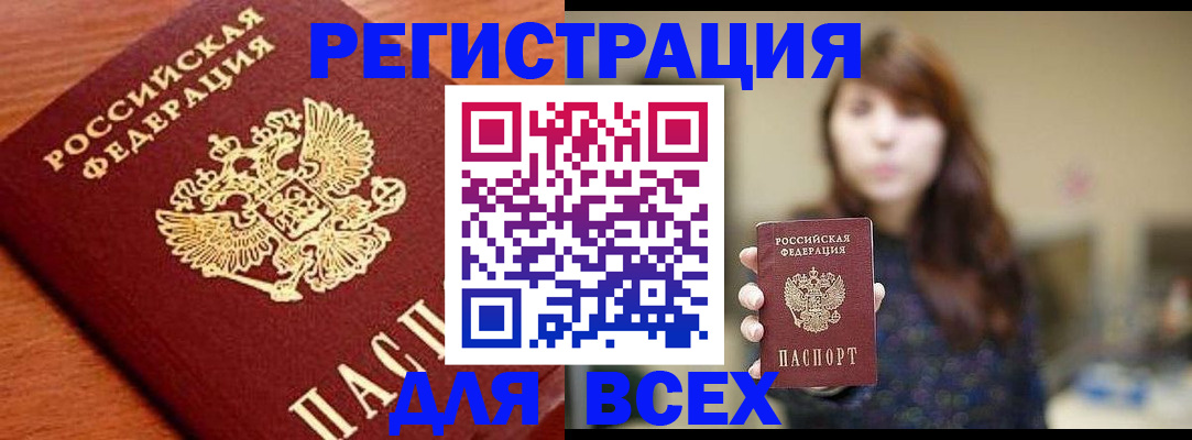 прописка поиск в Котово