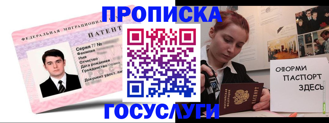 временная регистрация недорого в Котово