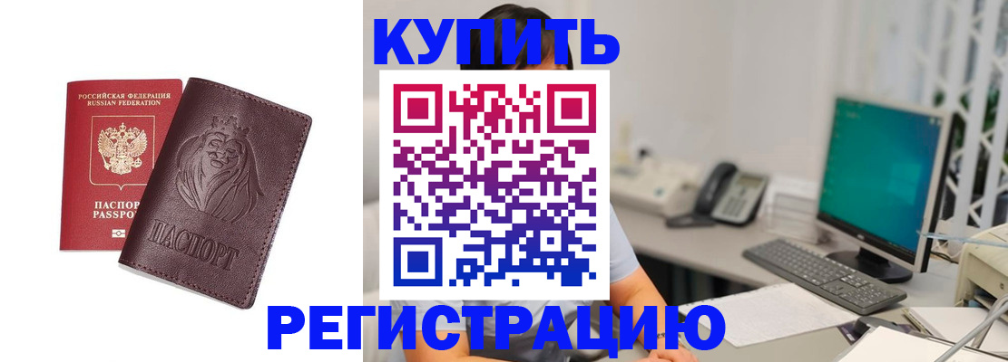 временная регистрация госуслуги в Котово