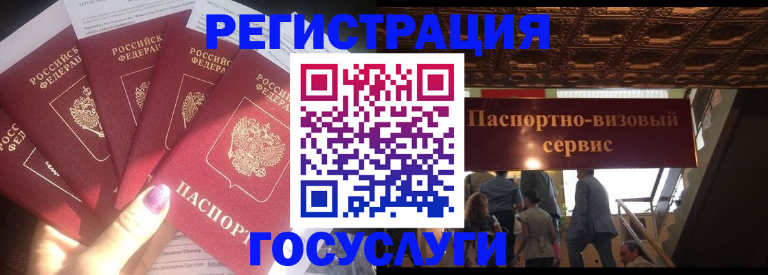 временная регистрация собственник в Котово